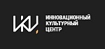 Инновационный Культурный Центр