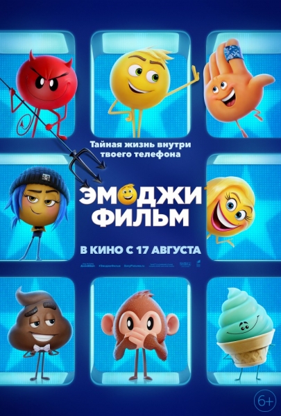 Ýìîäæè ôèëüì