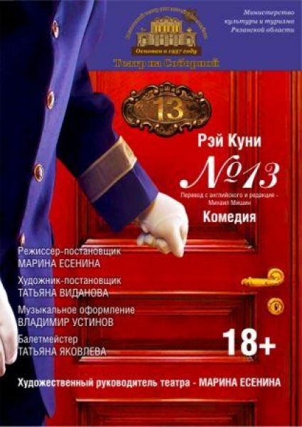 ¹ 13