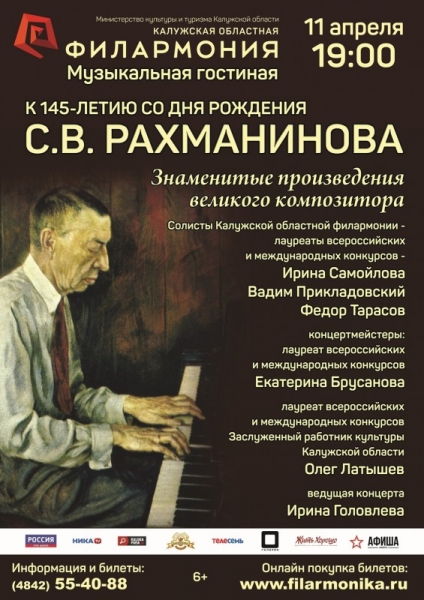 Жанр концерт на примере произведений великих классиков