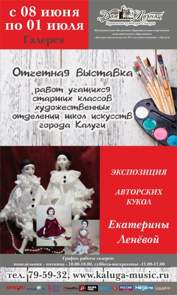 Итоговая выставка работ учащихся ДШИ №3