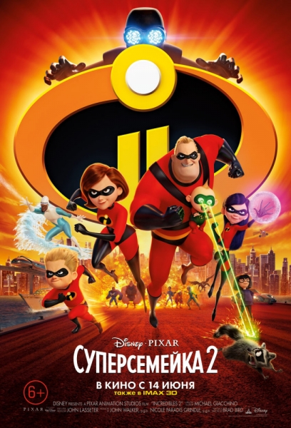 Ñóïåðñåìåéêà 2