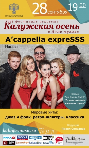 Концерт группы
