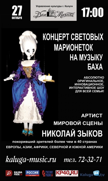 Николай Зыков (Москва)