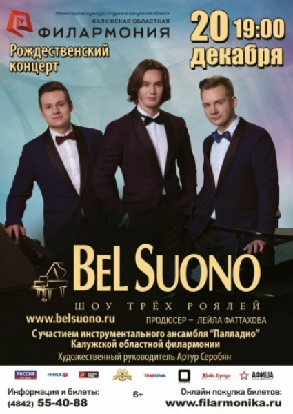 «Bel Suono», Шоу трех роялей