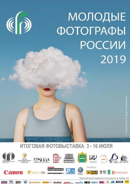 Итоговая выставка фестиваля