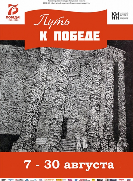 Выставочный проект