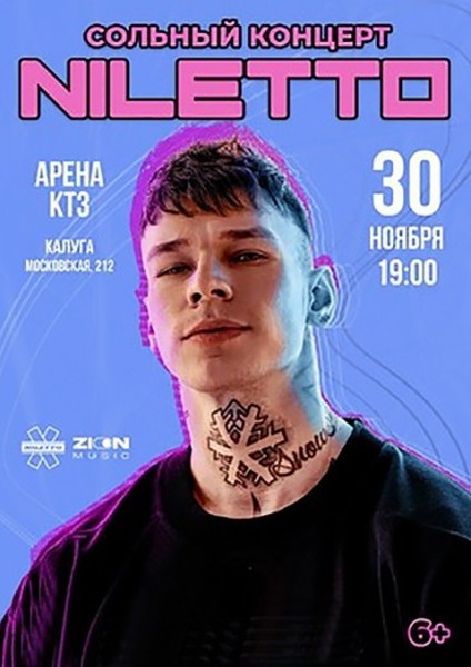 NILETTO, áîëüøîé ñîëüíûé êîíöåðò