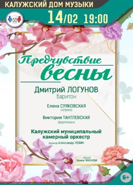 Предчувствие весны