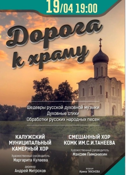 Дорога к храму