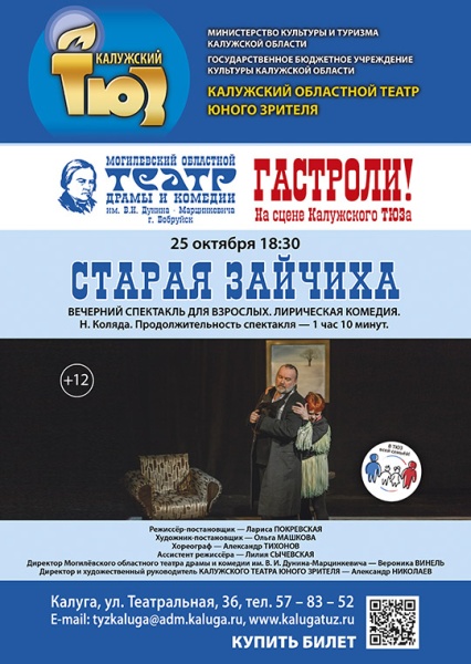 Старая зайчиха