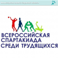 В Калуге отказались проводить Всероссийскую спартакиаду трудовых коллективов