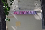    Wildberries   