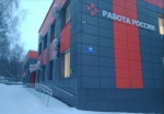 В службе занятости Калужской области создан контакт-центр