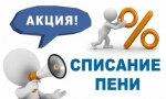 ФКР Калужской области проводит акцию по закрытию долгов за капремонт
