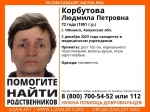 В Калужской области разыскивают родных пенсионерки, находящейся в больнице