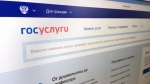 Калужская область одной из первых внедрит систему обработки обращений бизнеса на госуслугах