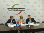 Общественная палата Калужской области заключила соглашение о сотрудничестве с двумя региональными организациями в преддверии выборов