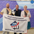 Управленцы из Обнинска стали «Менеджерами года — 2025»