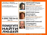 В Калужской области пропали 7-летний ребенок с бабушкой и дедушкой
