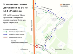 На трассе М3 «Украина» ограничат движение