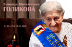 Скончалась последний ветеран ВОВ Малоярославецкого района