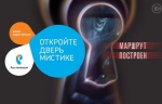 «Ростелеком» представил триллер «Маршрут построен» в 5 городах России