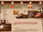 Ресторан японской кухни "Суши-Тайм", г. Калуга