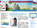 Консультационная служба Калужской области по налогам и сборам