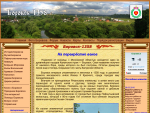 Исторический сайт города Боровска