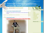 Сайт о собаках Средней Азии