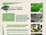    Green Veles 