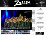 Танцевальная компания «Zабава»