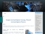 Tehnocomp Service: ремонт компьютеров в Калуге