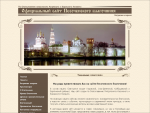 Официальный сайт Песоченского благочиния (14-й благочинный округ) Калужской епархии