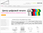 Рекламное агентство и центр цифровой печати «Юлмак»