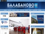 Официальный сайт газеты «Балабаново»