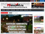 PRessa40.ru - новости Калуги и Калужской области