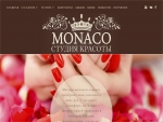 Студия красоты «Монако»