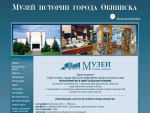 Музей истории города Обнинска