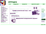 Компания ArtEngine (Калуга)