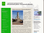 Официальный сайт города Мещовска