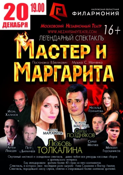 Легендарный спектакль