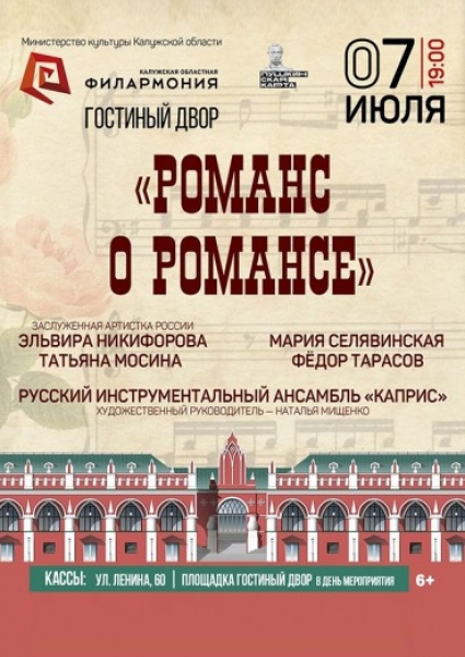 Филармония Сыктывкар Купить Билеты Онлайн Официальный