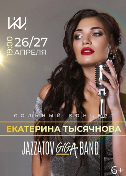 Jazzatov Giga Band.    