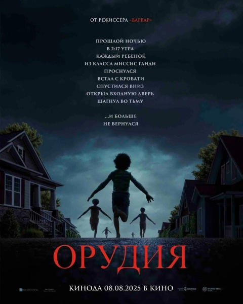 Орудия