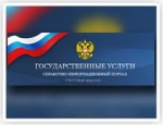 «Ростелеком» выдал жителям Калужской области 8500 кодов активации для доступа к единому порталу государственных услуг