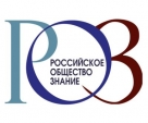 Калужан пригласили побороться за призы проекта «Знание.Лектор»