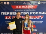 Анна Малинкина завоевала золотую медаль и путёвку в сборную страны в Дагестане!