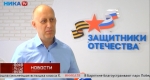 Калужский филиал фонда «Защитники Отечества» помогает ветеранам СВО (видео)